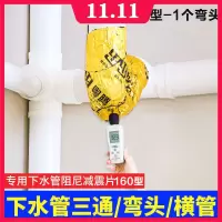 [苏宁好货]隔音棉下水道下水管道自粘卫生间包排水管防火吸音消音材料 160型阻尼/1片50CM乘59CM