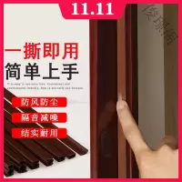 [苏宁好货]防盗门密封条门框密封条防风防撞进户防尘隔音条门边缝门底框自粘胶条 门框条10*12mm 防盗门6米装