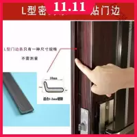 [苏宁好货]防盗门密封条门框密封条防风防撞进户防尘隔音条门边缝门底框自粘胶条 门边条L型 防盗门6米装