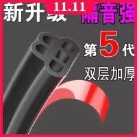 [苏宁好货]汽车密封条加厚车隔音条双层通用L型改装防撞框防尘密封胶条 加强版(送工具) 5米(引擎盖或后备箱)