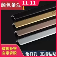 [苏宁好货]铝合金阳角护角L型阳角包边直角线护角条护墙角保护条金色边 1.9*1.9cm磨砂(四色备注) 1.5米长度
