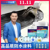 [苏宁好货]屋顶外墙防水补漏涂料聚氨酯改性沥青家用水性材料防漏刷漆 5KG 需要蓝白灰色的请留言