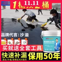 [苏宁好货]屋顶外墙防水补漏涂料聚氨酯改性沥青家用水性材料防漏刷漆 1KG 需要蓝白灰色的请留言