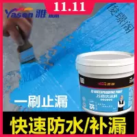 [20斤装 苏宁好货]js防水涂料柔韧聚合物js防水涂料水泥基水性外墙厨卫防水胶补漏屋顶裂缝外墙 蓝色