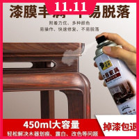 [苏宁好货]木器漆翻新修补漆地板木多色手喷漆油漆改色修复家具木漆自喷漆