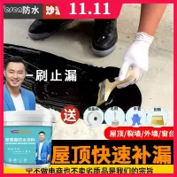 [苏宁好货]屋顶外墙防水补漏涂料聚氨酯改性沥青家用水性材料防漏刷漆 40斤 需要蓝白灰色的请留言