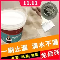[苏宁好货]透明防水胶屋顶楼顶外墙防水补漏材料卫生间浴室免砸砖防水涂料防水材料 2斤