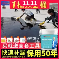 [苏宁好货]屋顶外墙防水补漏涂料聚氨酯改性沥青家用水性材料防漏刷漆 10KG 需要蓝白灰色的请留言