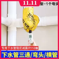 [苏宁好货]隔音棉下水道下水管道自粘卫生间包排水管防火吸音消音材料 110型阻尼/1片50CM乘41CM