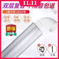 [苏宁好货]隔音棉下水道下水管道自粘卫生间包排水管防火吸音消音材料 2厘米厚110型[送扎带+铝箔胶带]