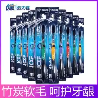健牌竹炭细毛软毛牙刷成人竹炭家用细毛牙刷抑菌男女细软抑菌家庭装黑色