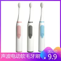 健牌电动牙刷男女成人款家用非充电式软毛全自动防水情侣声波牙刷