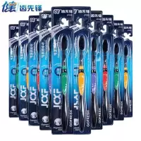 [20支装]健牌竹炭细毛软毛牙刷成人竹炭家用细毛牙刷抑菌男女细软抑菌牙刷