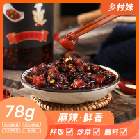 贵州遵义匠心制作 乡村妹78g罐装辣椒酱 鸡肉、花生、猪肉、香辣四种口味任君挑选 下饭炒菜一料百搭