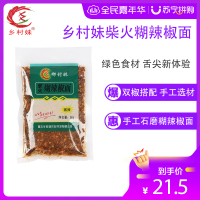 贵州遵义匠心制作辣椒面60g/袋特辣、中辣、微辣辣椒面辣椒酱家用厨房调料火锅干碟调料