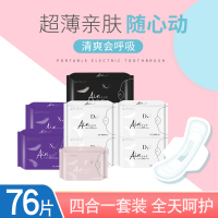 佳子公主 卫生巾优雅超薄丝柔棉干爽日用夜用76片组合装透气女生姨妈巾