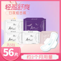 佳子公主 卫生巾四合一套盒柔棉感透气日用超熟睡弹力贴身超长夜用卫生巾共56片组合装