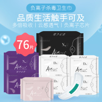 佳子公主 卫生巾优雅超薄丝柔棉干爽日用夜用76片组合装透气女生巾