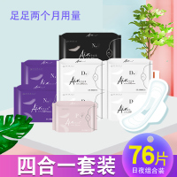 佳子公主 卫生巾优雅超薄丝柔棉干爽日用夜用76片组合装透气女生巾
