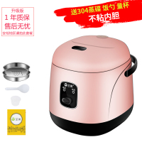 迷你电饭煲1人-2人小型电饭锅家用学生宿舍煮饭老式普通3|粉色带蒸碟