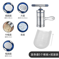 面条机家用手动压面机做面条神器挤面条饸烙机家用小型河捞机刀|面条器5个模板+柔面袋