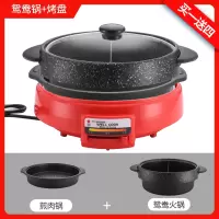 韩国乌龟锅麦饭石网红电炒火锅鸳鸯烤涮烤肉一体家用多功能不粘锅|红色9200烤盘+鸳鸯火锅