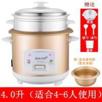 小型家用电饭1-2-3-4人煮稀饭学生电饭锅蒸米饭 cfxb15-b|配金色4.0L(4-6人用）