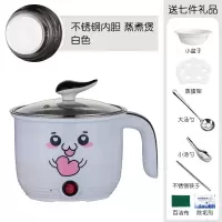 多功能学生电煮锅家用不粘电锅宿舍寝室神器煮面小锅小功率小电锅|【不锈钢内胆】爱心白1.8L+礼品（不可煎炒）