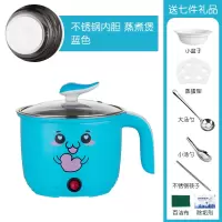 多功能学生电煮锅家用不粘电锅宿舍寝室神器煮面小锅小功率小电锅|【不锈钢内胆】爱心蓝1.8L+礼品（不可煎炒）