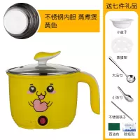 多功能学生电煮锅家用不粘电锅宿舍寝室神器煮面小锅小功率小电锅|【不锈钢内胆】爱心黄1.8L+礼品（不可煎炒）