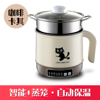 宿舍学生锅多功能电煮锅用电炒锅电锅小炒菜煮饭一体子迷你家煮面|咖啡【智能】带蒸笼-不粘锅