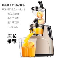 榨汁机家用渣汁分离水果全自动小型果蔬果肉多功能炸果汁机原汁机|升级款大口径A/金色