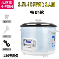 半球型电饭煲多功能小学生宿舍迷你1单人2-3-4l普通老式电饭锅5升|特价1.5升（铁合金内胆）无蒸笼