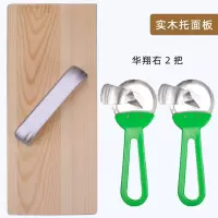 刀削面专用面团托板刀削面刀托面板实木板子家用厨房面条机用工具|2把削面刀（右手）+托面板