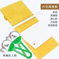 刀削面专用面团托板刀削面刀托面板实木板子家用厨房面条机用工具|（大号）麻食板+2把削面刀(右手)