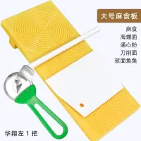 刀削面专用面团托板刀削面刀托面板实木板子家用厨房面条机用工具|（大号）麻食板+1把削面刀(左手)