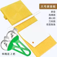 刀削面专用面团托板刀削面刀托面板实木板子家用厨房面条机用工具|（大号）麻食板+2把削面刀(左手)