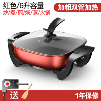电热火锅家用宿舍多功能电炒锅电锅一体锅电煮锅火锅烧烤锅|红6L-双管加热+铲子