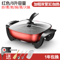 电热火锅家用宿舍多功能电炒锅电锅一体锅电煮锅火锅烧烤锅|红6L-双管加热+铲子勺子漏勺蒸片