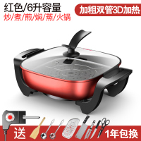 电热火锅家用宿舍多功能电炒锅电锅一体锅电煮锅火锅烧烤锅|红6L-双管加热+铲子勺子漏勺蒸片刀具