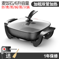 电热火锅家用宿舍多功能电炒锅电锅一体锅电煮锅火锅烧烤锅|麦饭石6L-双管加热+铲子