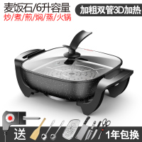 电热火锅家用宿舍多功能电炒锅电锅一体锅电煮锅火锅烧烤锅|麦饭石6L-双管加热+铲子勺子漏勺蒸片刀具