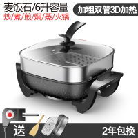 电热火锅家用宿舍多功能电炒锅电锅一体锅电煮锅火锅烧烤锅|麦饭石6L-双管加热+铲子勺子漏勺蒸片蒸笼