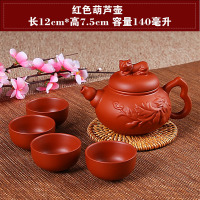 宜兴紫砂壶纯手工茶壶西施壶过滤小泡茶壶陶瓷茶具茶壶套装送4杯|红色葫芦壶（送4杯）