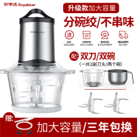 绞肉机家用电动不锈钢小型搅拌碎馅菜打蒜蓉辣多功能料理机|升级大容量（双碗双刀头）