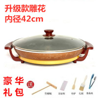 电煎锅多功能家用烙饼平底锅不粘锅电热锅插电一体加深加大电烤肉|直径44cm+豪华礼包内径42cm