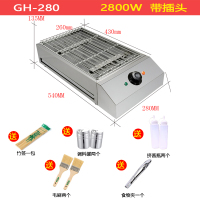 烧烤电烤炉商用无烟摆摊烤串机家用小型烤肉机室内羊肉串烧烤机器|GH-280(2800W)10A电源线