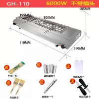 烧烤电烤炉商用无烟摆摊烤串机家用小型烤肉机室内羊肉串烧烤机器|GH-110(6000W)需接空气开关