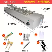 烧烤电烤炉商用无烟摆摊烤串机家用小型烤肉机室内羊肉串烧烤机器|GH-120(6000W)需接空气开关