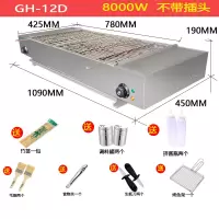 烧烤电烤炉商用无烟摆摊烤串机家用小型烤肉机室内羊肉串烧烤机器|GH-12D(8000W)需接空气开关